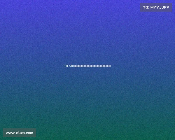FIFA18世界杯模式全新体验绿茵赛场激情对决实况足球冠军之路